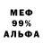 Amphetamine 97% Ilnar marri