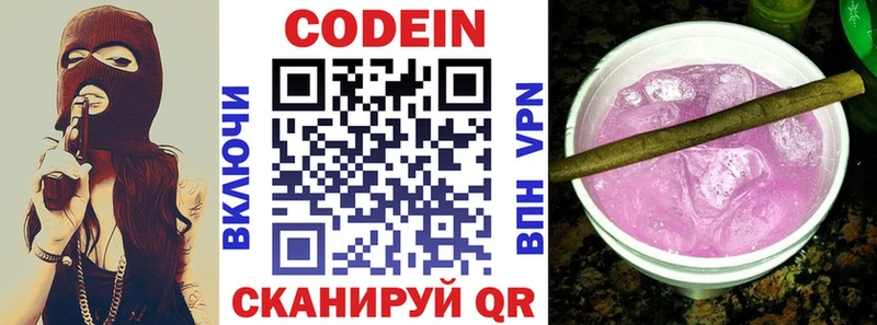 гидра ссылка  купить наркотик  Заполярный  Codein Purple Drank 