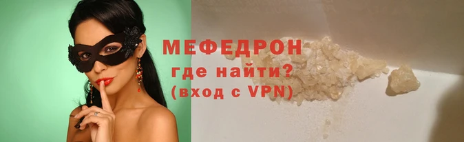 мяу мяу кристалл Горняк